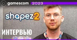 Интервью с разработчиками Shapez 2 на Gamescom 2023