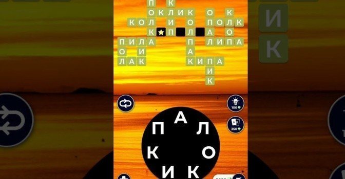 Ответы Пазла Дня в Words of Wonders на апрель 2022 — гайд