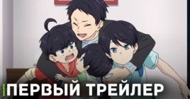 Вышел первый трейлер аниме «Четверо братьев Юдзуки»