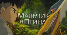 «Мальчик и птица» стал самым кассовым мультфильмом в России