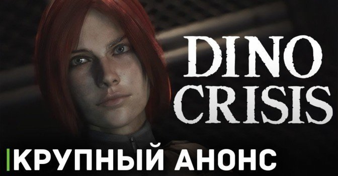 Capcom готовит крупный анонс в этом году