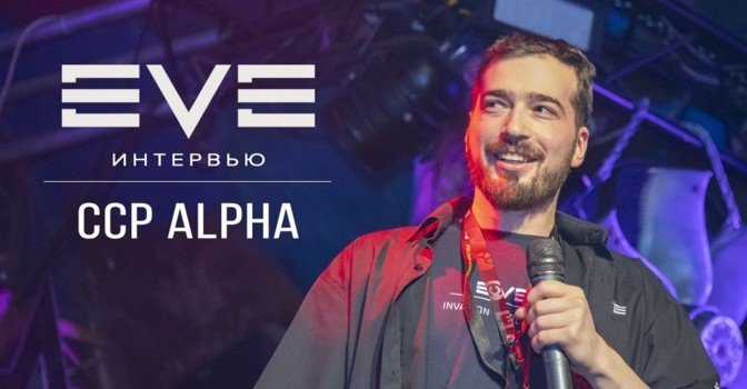 Интервью с CCP Alpha (ex-CCP Vesna Prishla)