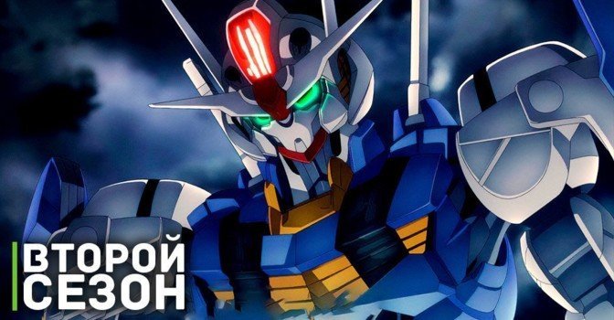 Вышел трейлер продолжения аниме «Мобильный воин Гандам»
