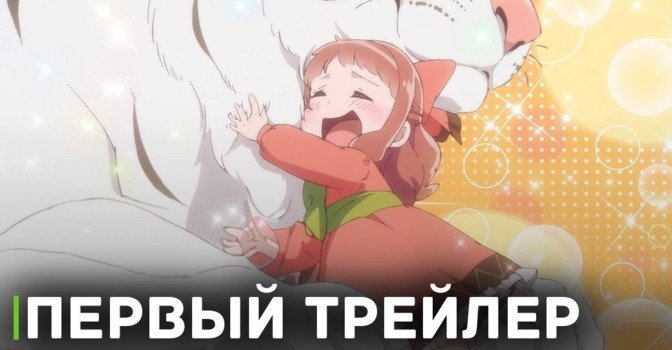Вышел первый трейлер аниме «Я делаю всё возможное»