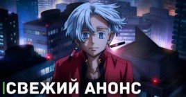 Свежий анонс аниме «Токийские мстители: Поднебесье»