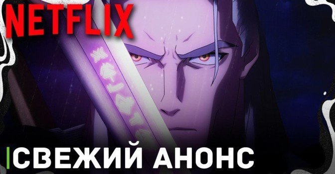 Вышло два тизера мультфильма «Ведьмак: Сирены глубин»
