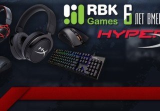 Розыгрыш призов к юбилею RBK Games!