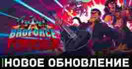 Вышел трейлер к обновлению игры Broforce