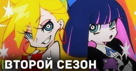 Свежий трейлер аниме «Труська, Чулко и пресвятой Подвяз 2»