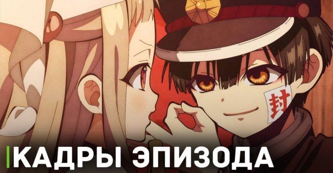 Выложили кадры 1 серии «Ханако, призрак с внеклассными историями»