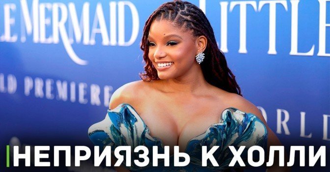 Стефани Миллс — Холли столкнулась с расистской неприязнью