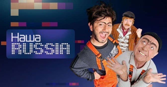 Канал ТНТ вернёт tv-шоу «Наша Russia»
