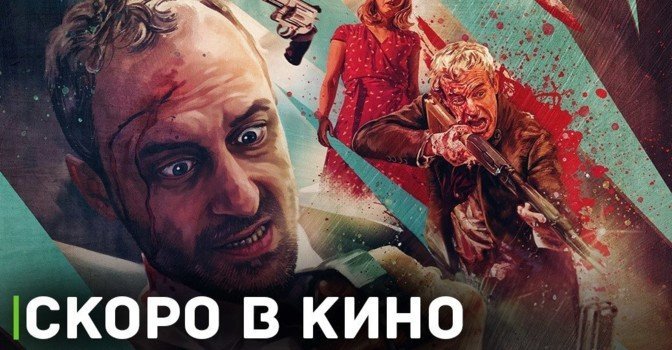 Скоро премьера фильма «Запертый заживо»
