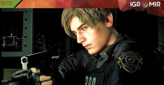 Resident Evil 2 на ИгроМире 2018