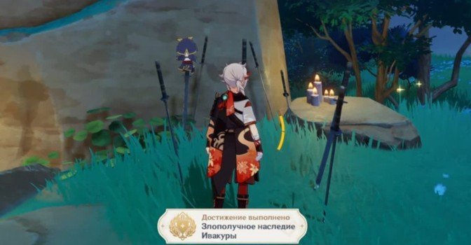 Достижение Злополучное наследие Ивакуры в Genshin Impact