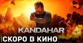 На этой неделе состоится премьера фильма «Беглец»