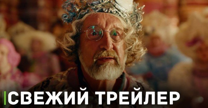 Опубликовали трейлер фильма «Летучий корабль»