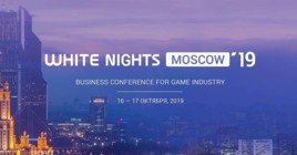 Приглашаем на конференцию White Nights Moscow 19