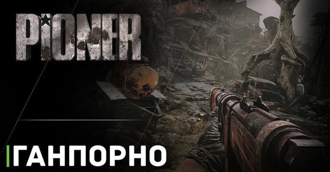Создатели игры PIONER продемонстрировали систему настройки оружия