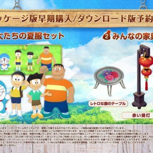 Скриншот Doraemon Story of Seasons: Friends of the Great Kingdom