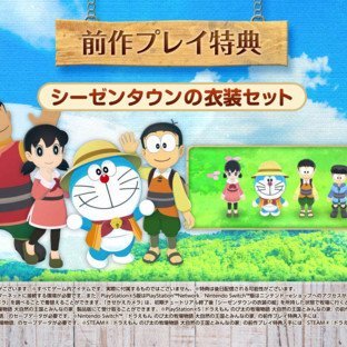 Скриншот Doraemon Story of Seasons: Friends of the Great Kingdom