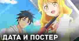 Объявили дату премьеры аниме «Хотя я только первого уровня»