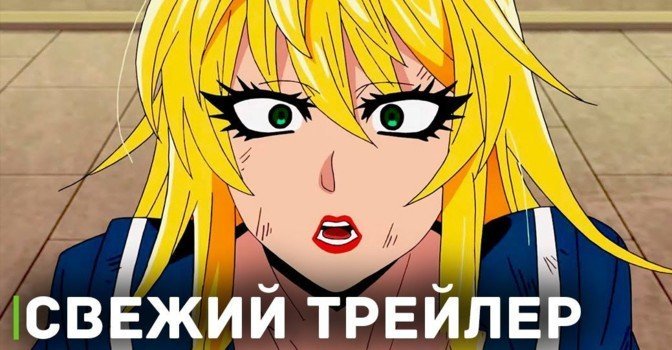 Вышел свежий трейлер аниме «Плохие девчонки Рокудо»