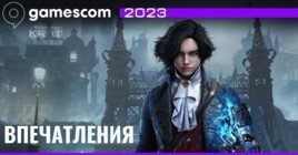 Lies of P — первые впечатления с Gamescom 2023