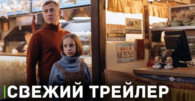 Опубликовали трейлер фильма «Одна дома»