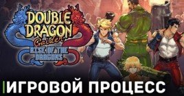 Геймплейный ролик Double Dragon Gaiden: Rise of the Dragons