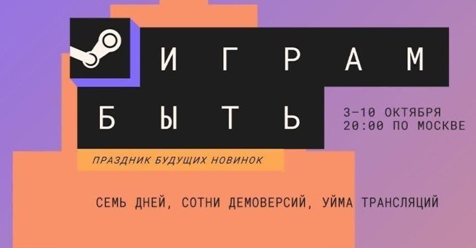 Обзоры со Steam Next Fest — Manor Lords, Undecember, Stuntfest