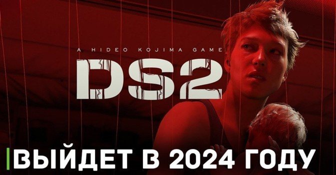 В сети появилась информация о старте Death Stranding 2