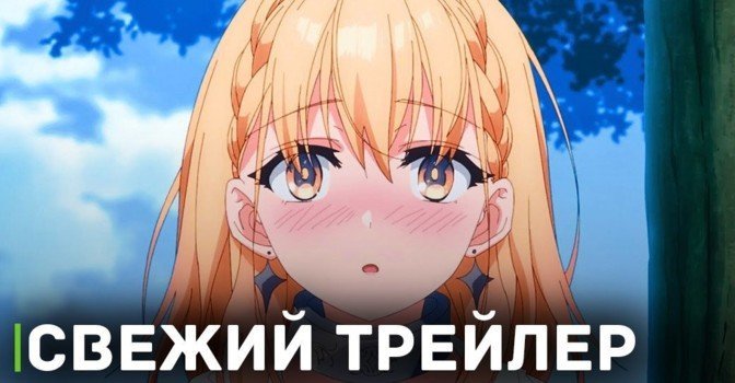 Вышел первый трейлер аниме «Не ешь сырую свинину»