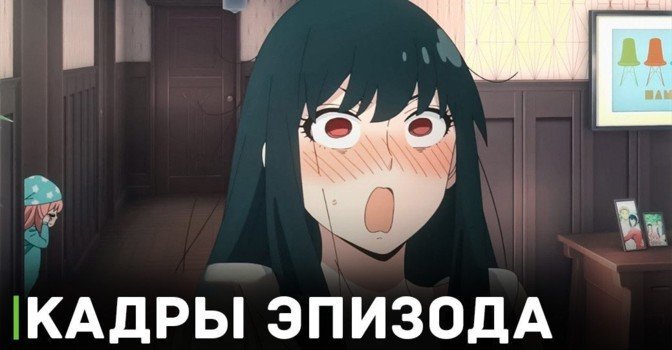 Выложили кадры 3 серии аниме «Семья шпиона 2»