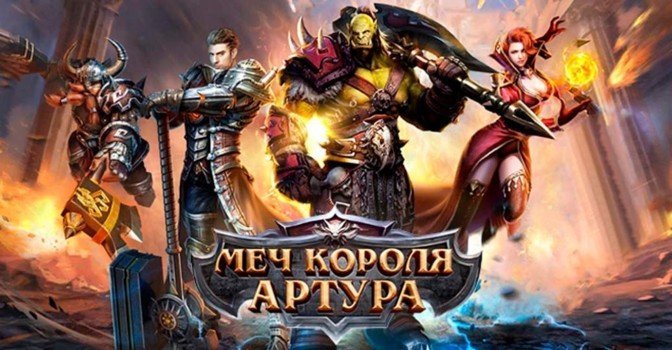 Браузерные игры Гнездо Дракона и Меч короля Артура закрываются