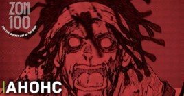 Анонсировано новое аниме «Предсмертный список зомби»