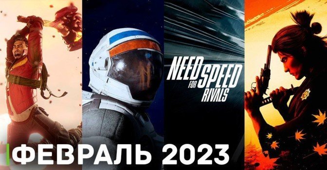 Бесплатные игры месяца на PS Plus — прогноз на февраль 2023 года
