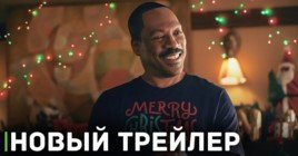 Вышел расширенный трейлер фильма «Конфетный переулок»