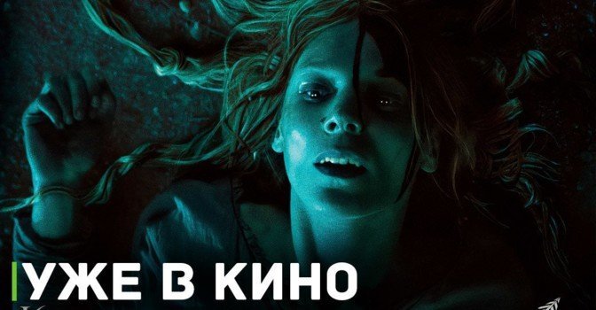 В кинопрокат вышел фильм «Проклятие чёрного паука»