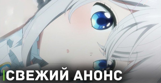 Вышел тизер и постер аниме «Оюдна комната, солнечный свет, ангел»