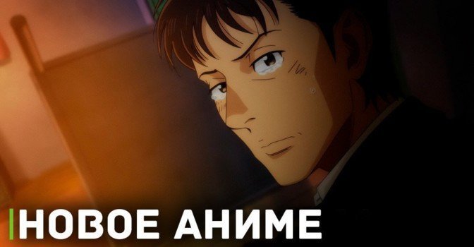 Вышел свежий трейлер аниме «Мой домашний герой»