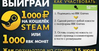 Дарим 1000 рублей для STEAM!