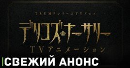 Вышел анонсирующий тизер аниме «Детская Делико»