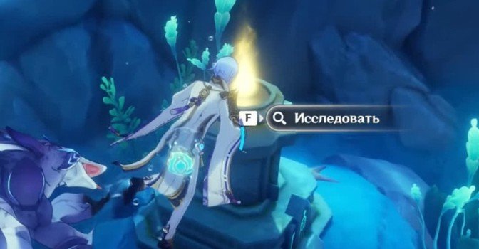 Найдите ключ рядом с источником в Genshin Impact