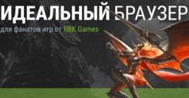 Яндекс.Браузер от RBK Games — игры в один клик