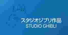 Студия анимации Ghibli получит «Золотую Пальмовую ветвь»