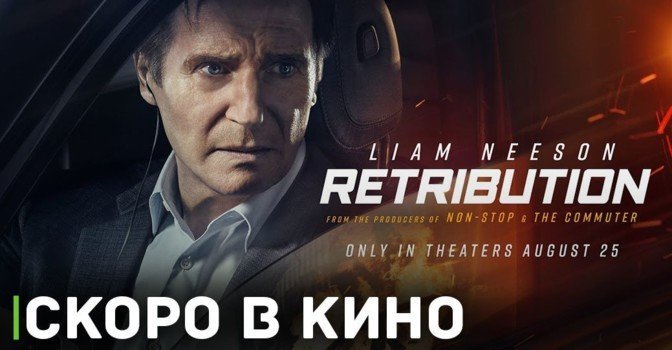 Скоро состоится премьера фильма «Заложники»