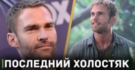 Подробности каста фильма «Последний холостяк»