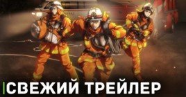 Вышел свежий трейлер аниме «Дайго из пожарной команды»