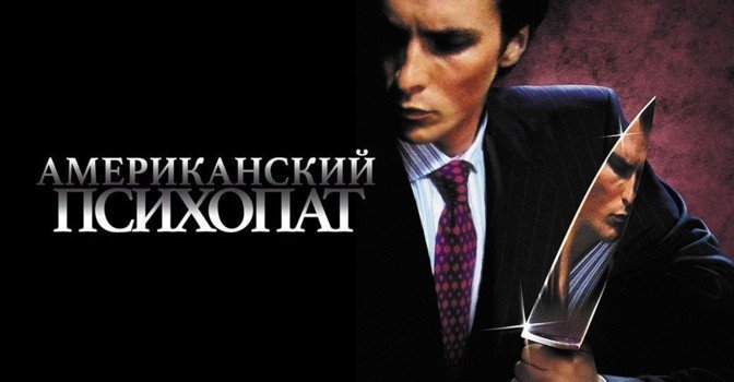 Брет Истон Эллис снимет свой первый хоррор фильм